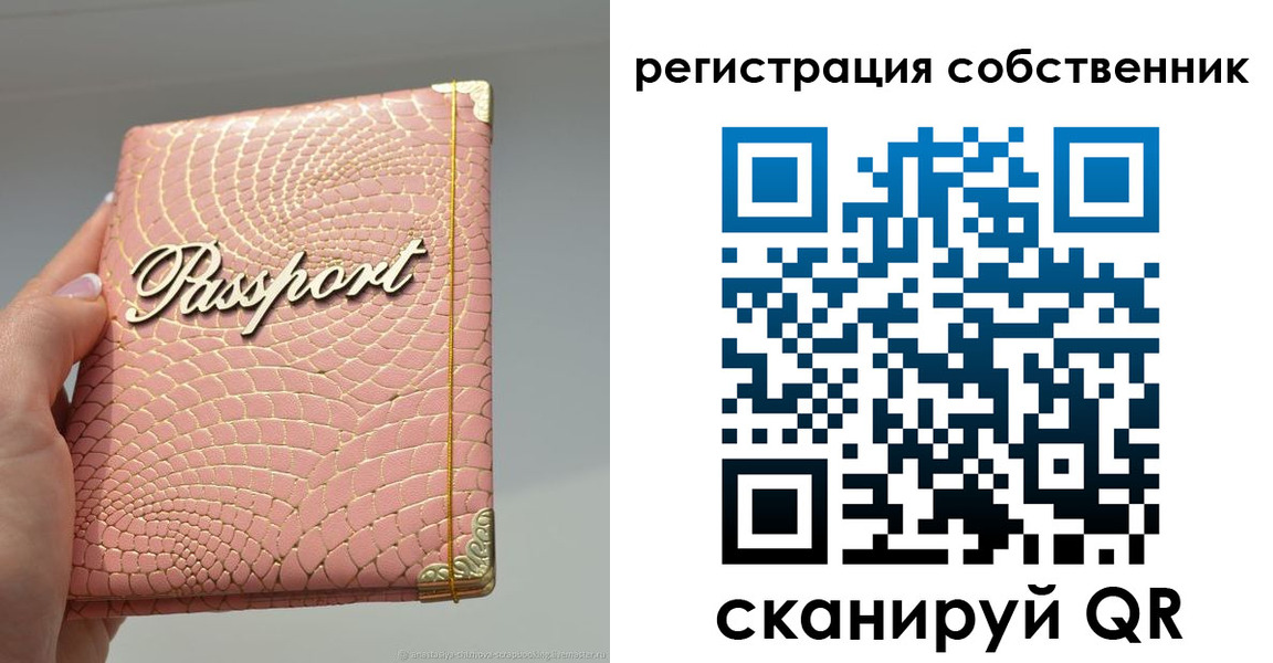 прописка для школы в Краснокаменске