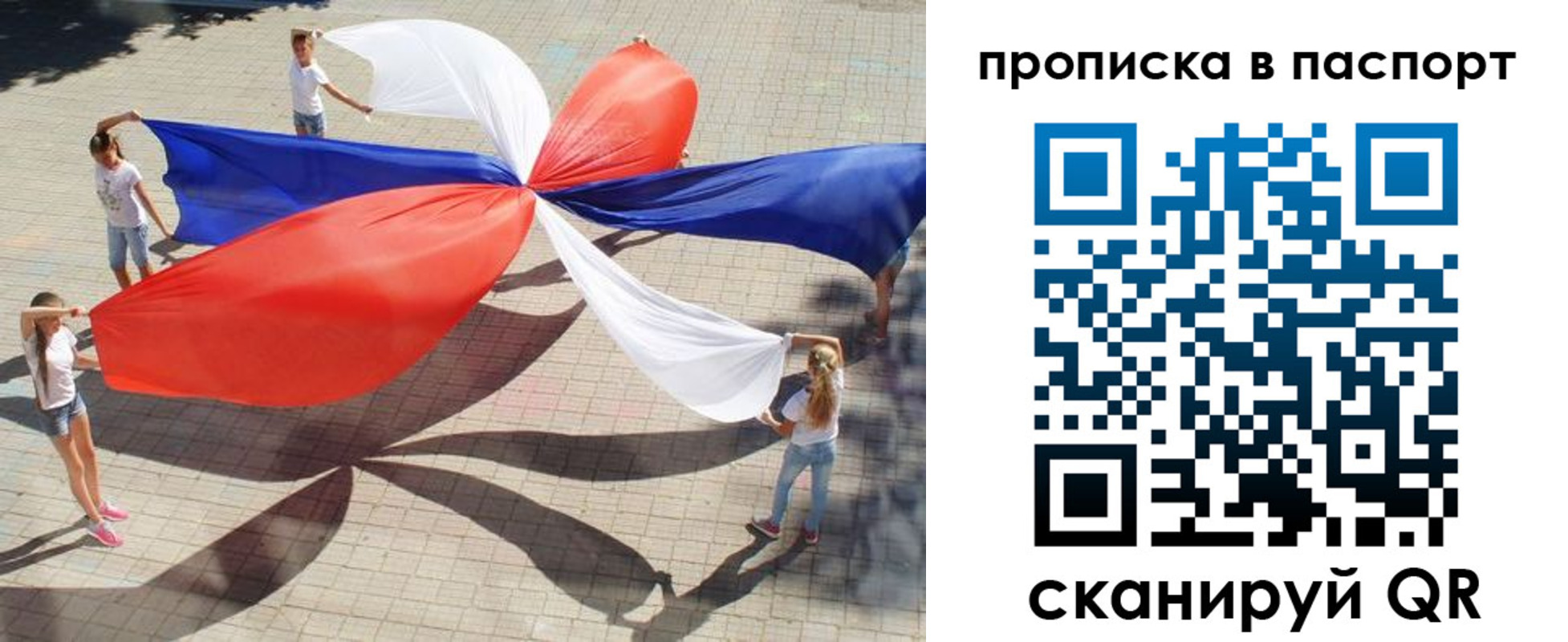 прописка для кредита в Краснокаменске